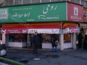 سایبان مغازه ایران سایبان