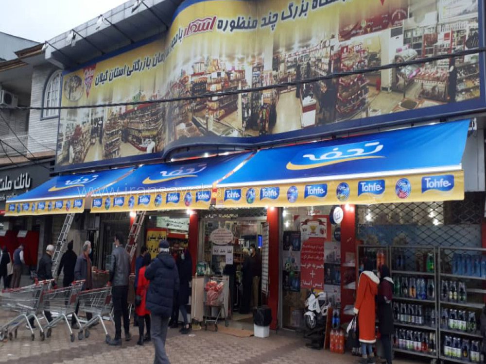 چادر تبلیغاتی بازویی